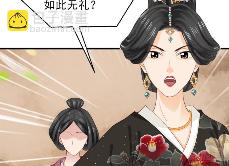 嬌女毒妃 - 第二百四十四話(1/2) - 6