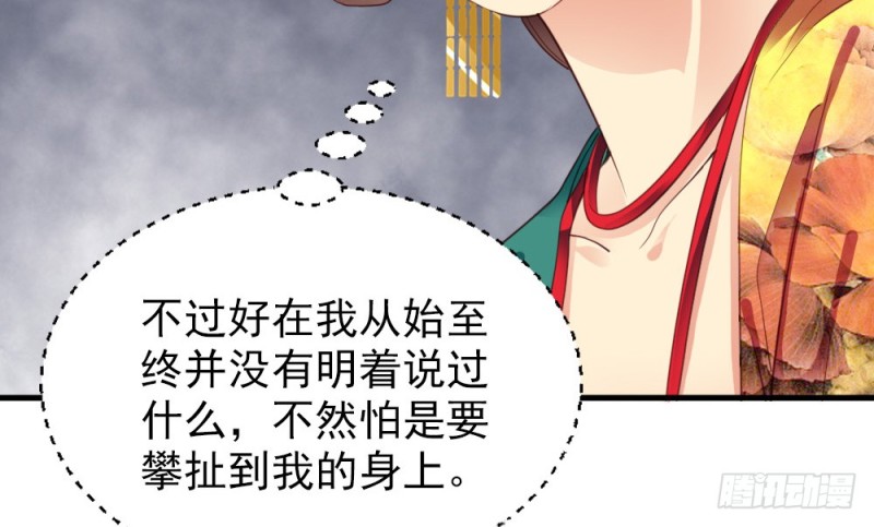 嬌女毒妃 - 第二百四十四話(2/2) - 2