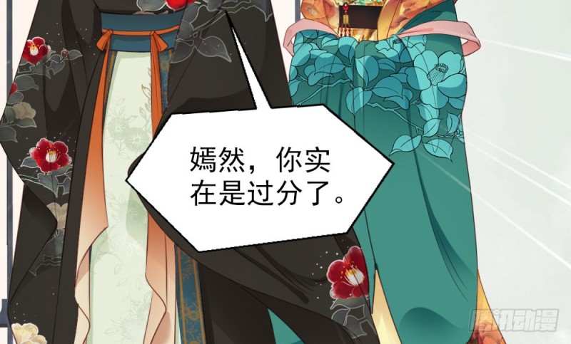 嬌女毒妃 - 第二百四十四話(2/2) - 5