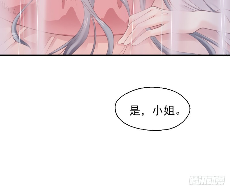 嬌女毒妃 - 第二百四十六話(2/2) - 5