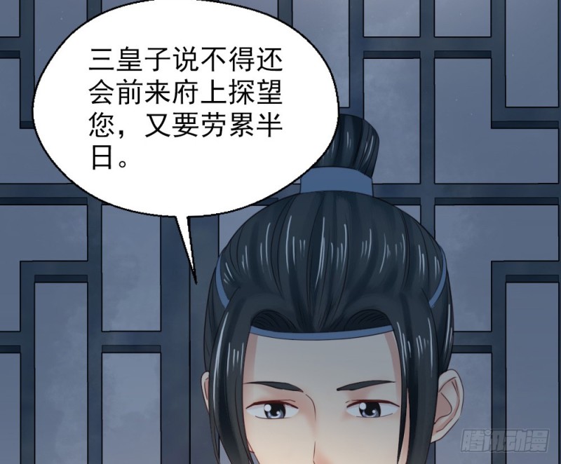 嬌女毒妃 - 第二百四十六話(2/2) - 2