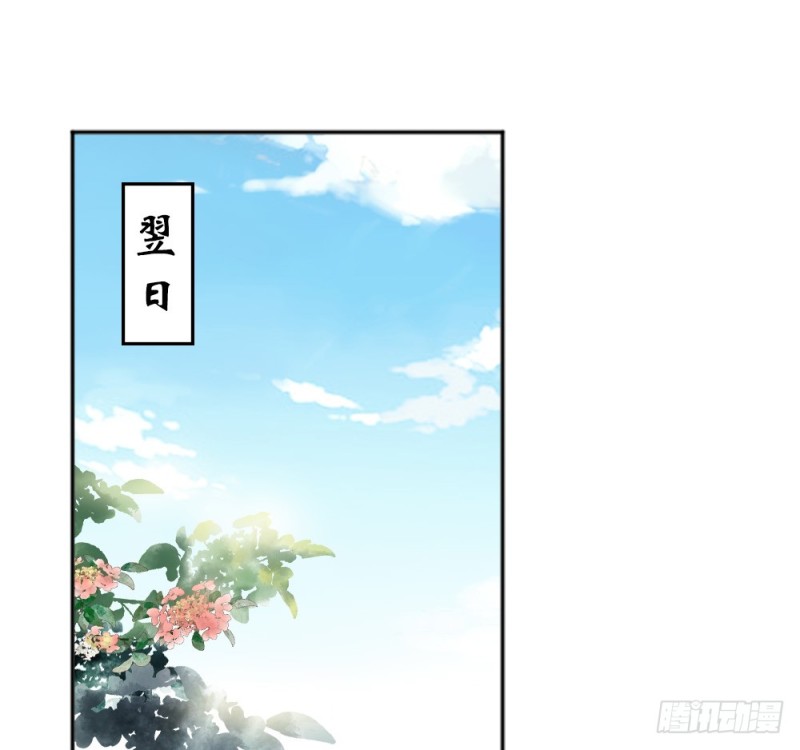 嬌女毒妃 - 第二百四十六話(2/2) - 5