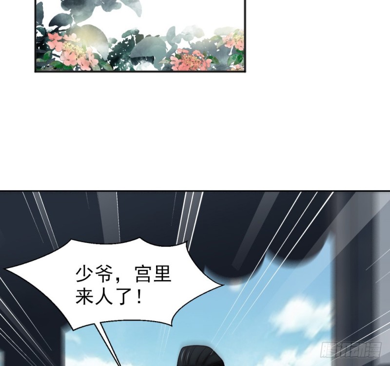 嬌女毒妃 - 第二百四十六話(2/2) - 1