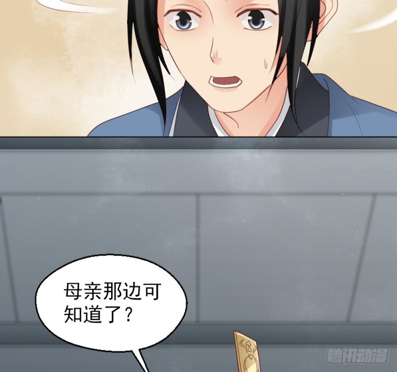 嬌女毒妃 - 第二百四十六話(2/2) - 2