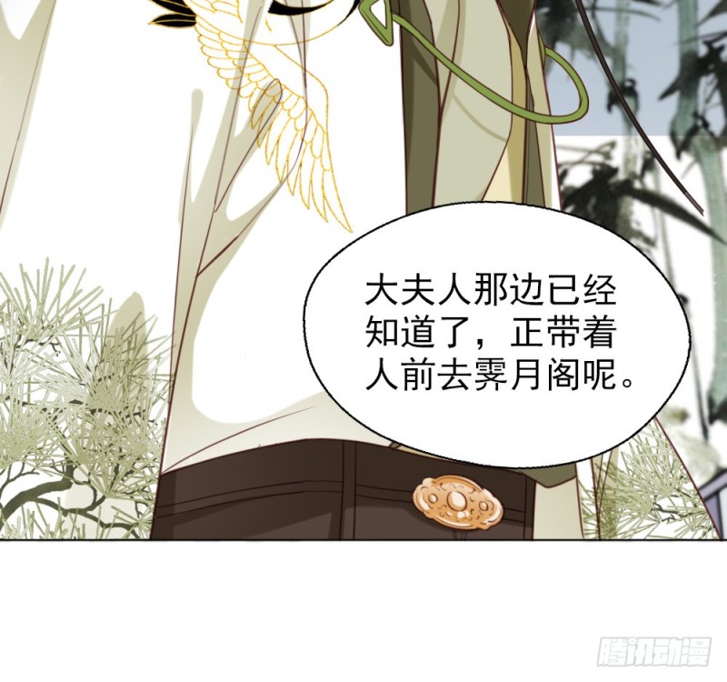 嬌女毒妃 - 第二百四十六話(2/2) - 4