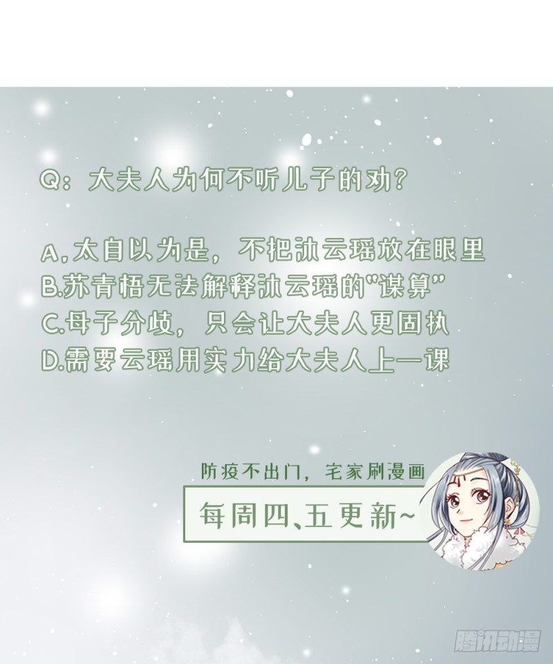 嬌女毒妃 - 第二百四十六話(2/2) - 5