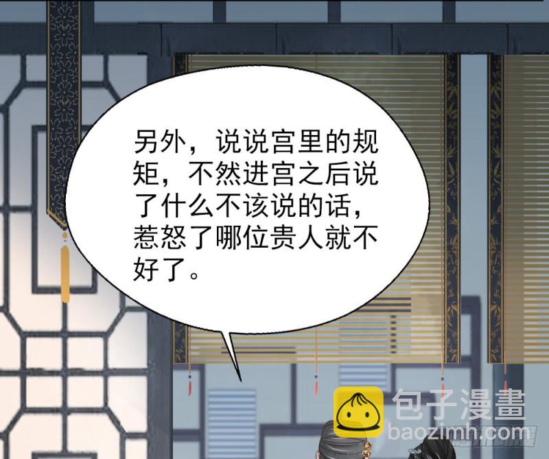 嬌女毒妃 - 第二百四十八話(1/2) - 8