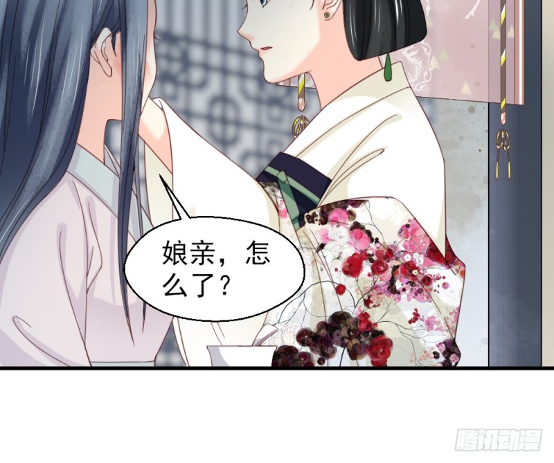 嬌女毒妃 - 第二百四十八話(2/2) - 3