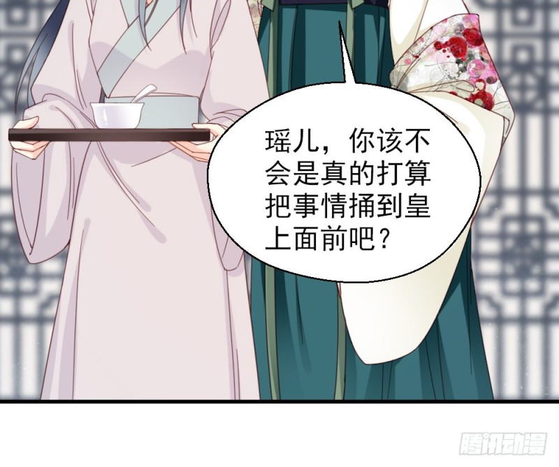 嬌女毒妃 - 第二百四十八話(2/2) - 5