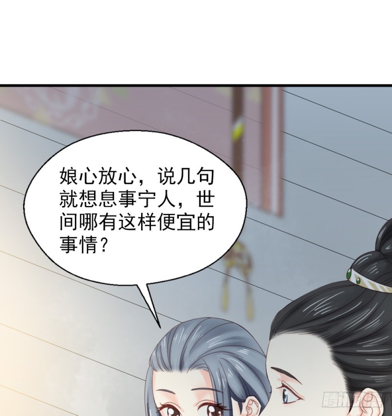 嬌女毒妃 - 第二百四十八話(2/2) - 5