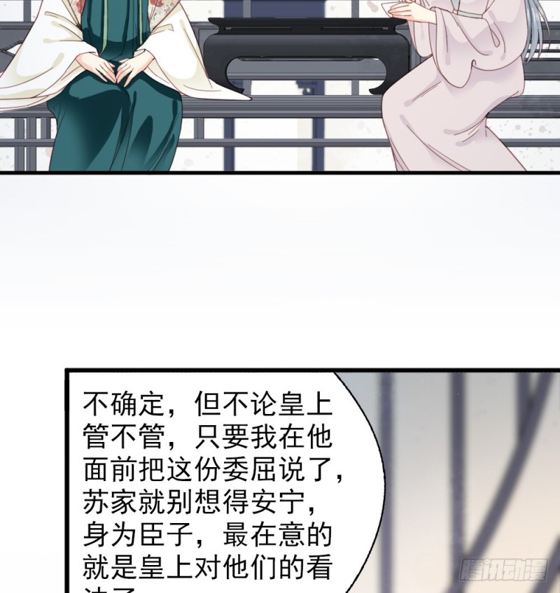 嬌女毒妃 - 第二百四十八話(2/2) - 3