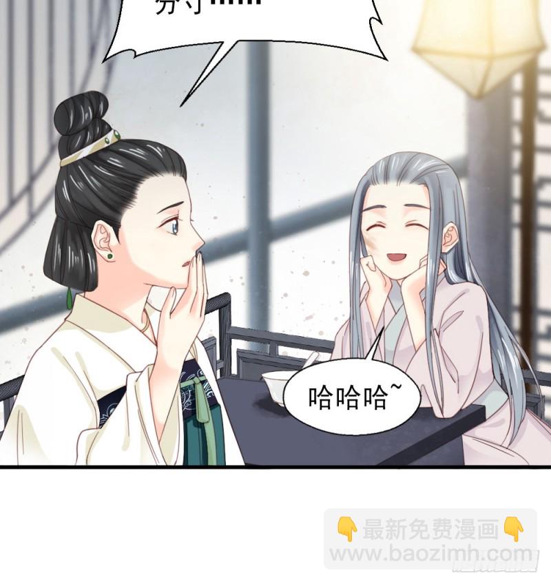 嬌女毒妃 - 第二百四十八話(2/2) - 4