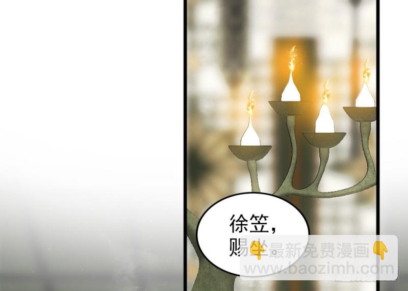 嬌女毒妃 - 第二百五十話(1/2) - 6