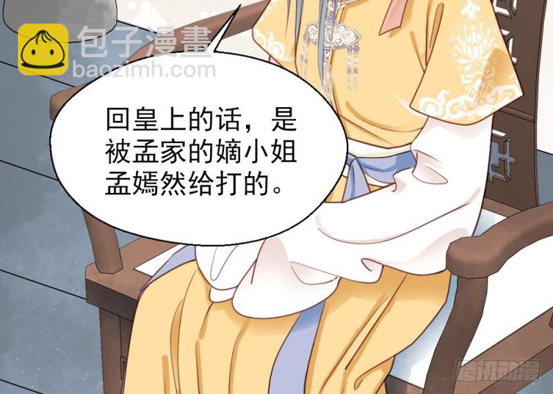 嬌女毒妃 - 第二百五十話(1/2) - 3