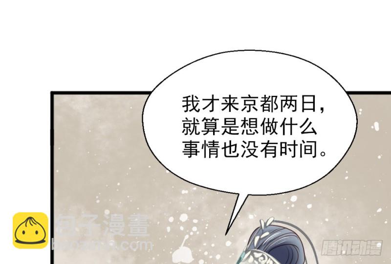 嬌女毒妃 - 第二百五十話(1/2) - 7