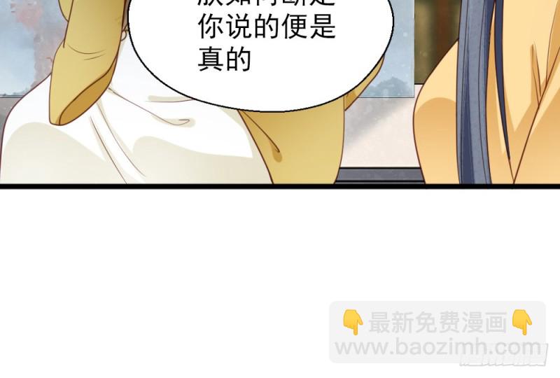 嬌女毒妃 - 第二百五十話(1/2) - 1