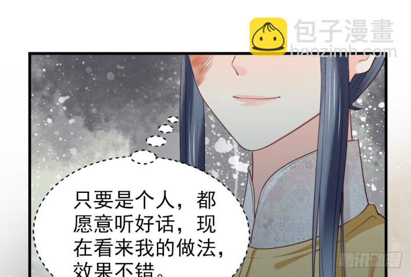 嬌女毒妃 - 第二百五十話(1/2) - 7