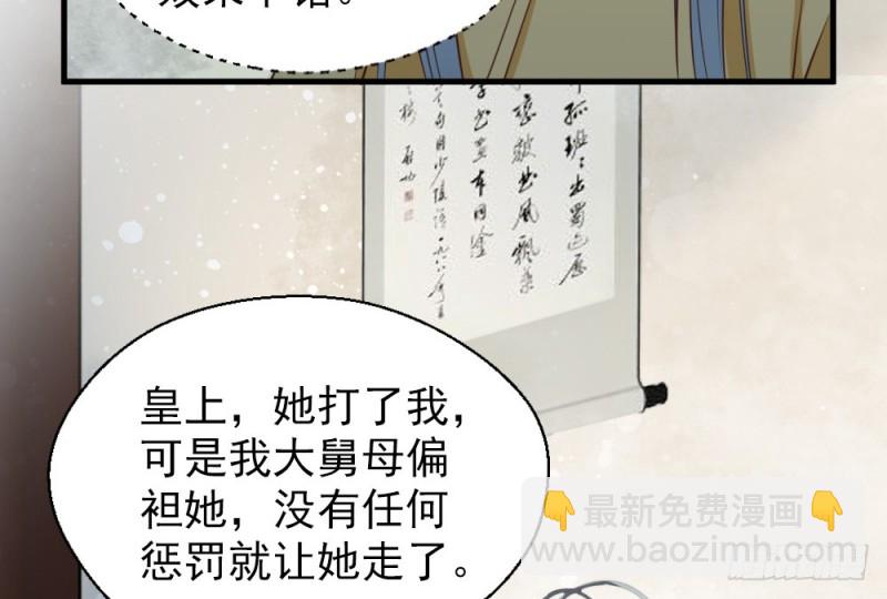 嬌女毒妃 - 第二百五十話(1/2) - 8