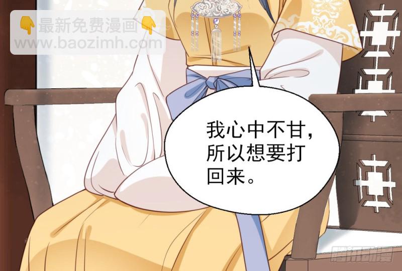 嬌女毒妃 - 第二百五十話(1/2) - 2