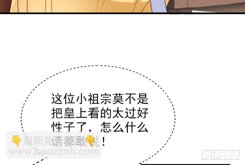 嬌女毒妃 - 第二百五十話(2/2) - 5