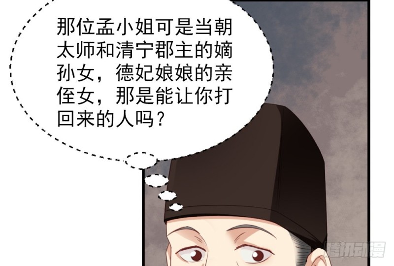 嬌女毒妃 - 第二百五十話(2/2) - 1