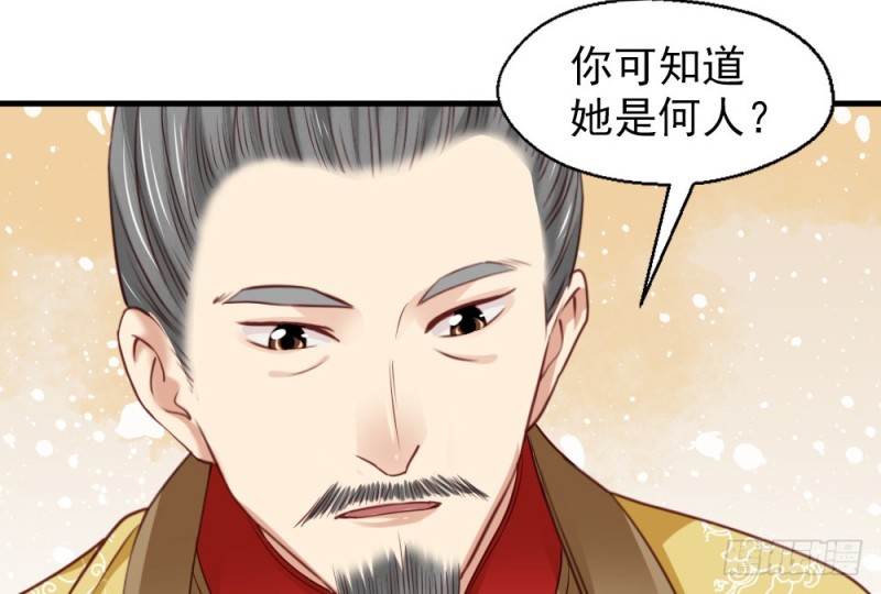 嬌女毒妃 - 第二百五十話(2/2) - 3