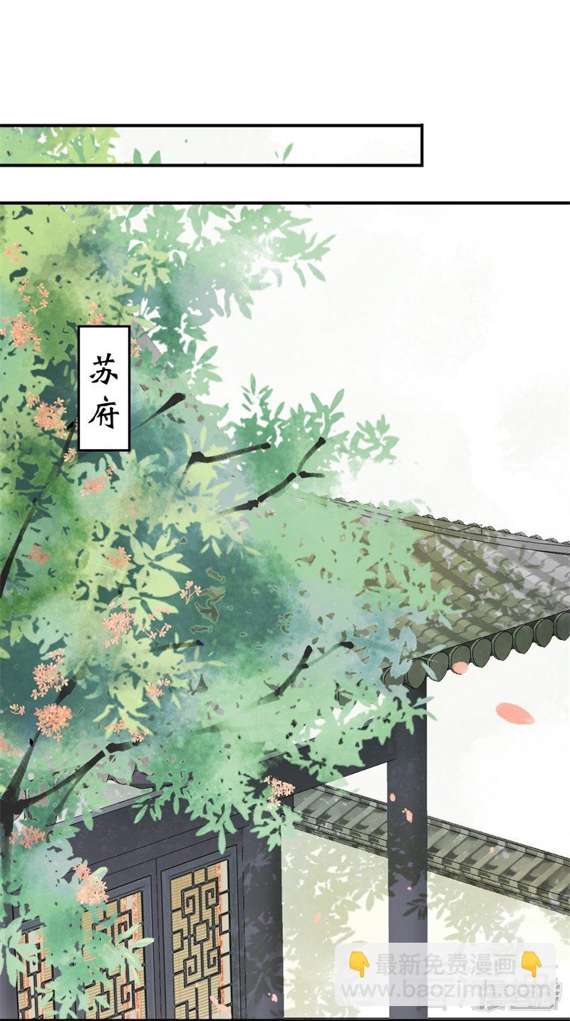 嬌女毒妃 - 第二百五十二話 - 6