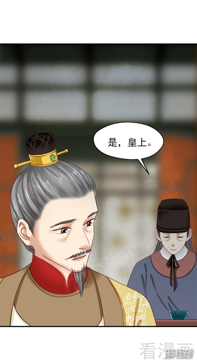 嬌女毒妃 - 第二百五十二話 - 3