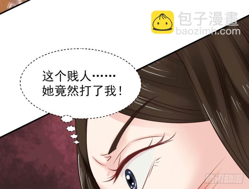 嬌女毒妃 - 第二百五十四話(1/2) - 4