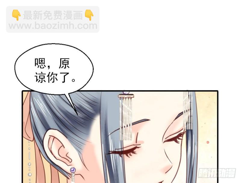 嬌女毒妃 - 第二百五十四話(1/2) - 2