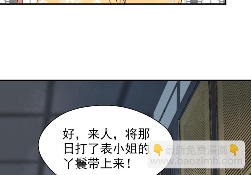 嬌女毒妃 - 第二百五十四話(1/2) - 3