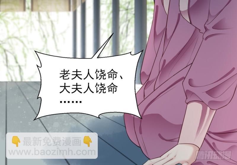 嬌女毒妃 - 第二百五十四話(1/2) - 7