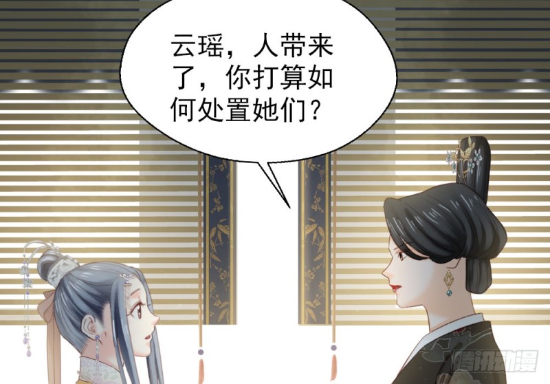 嬌女毒妃 - 第二百五十四話(2/2) - 2