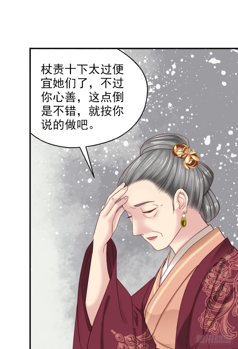 嬌女毒妃 - 第二百五十四話(2/2) - 3