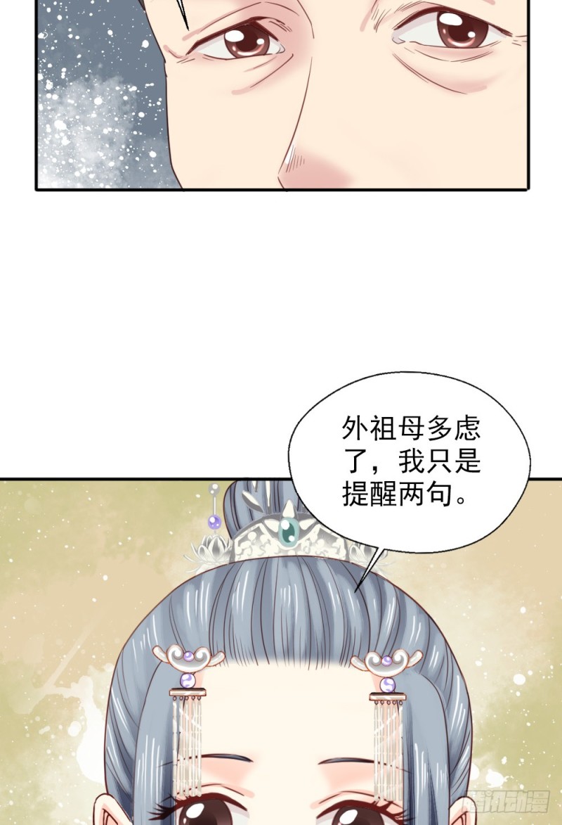 嬌女毒妃 - 第二百五十四話(2/2) - 4