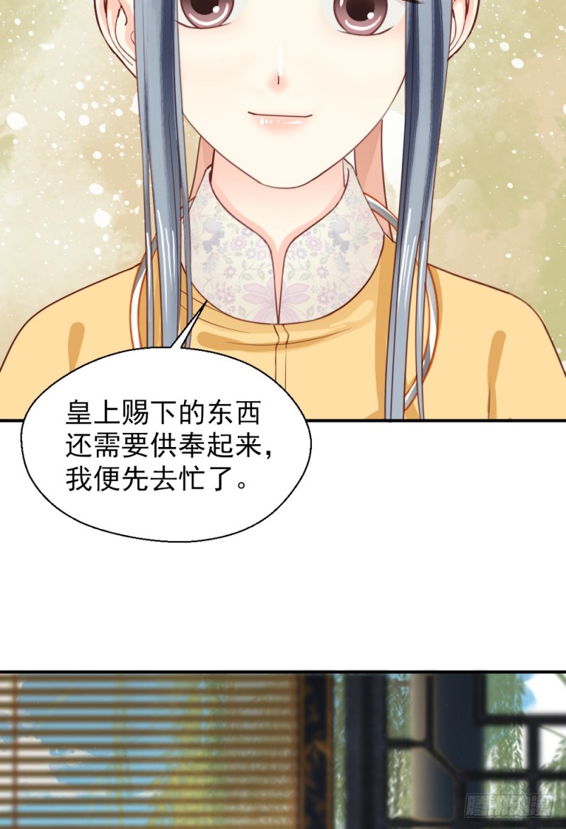 嬌女毒妃 - 第二百五十四話(2/2) - 5