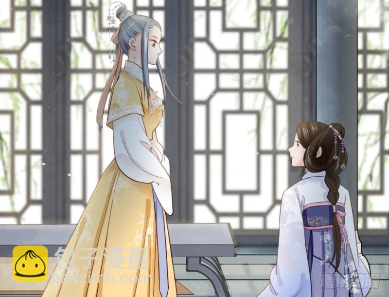 嬌女毒妃 - 第二百五十四話(1/2) - 8