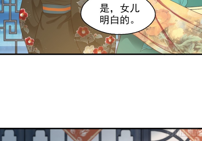 嬌女毒妃 - 第二百五十七話(1/2) - 7