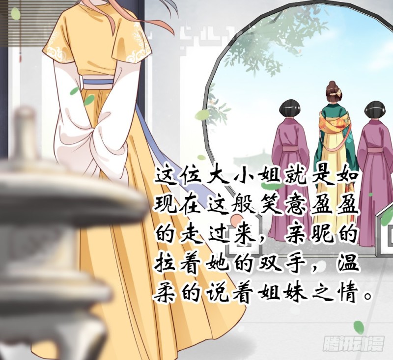 嬌女毒妃 - 第二百五十七話(2/2) - 2