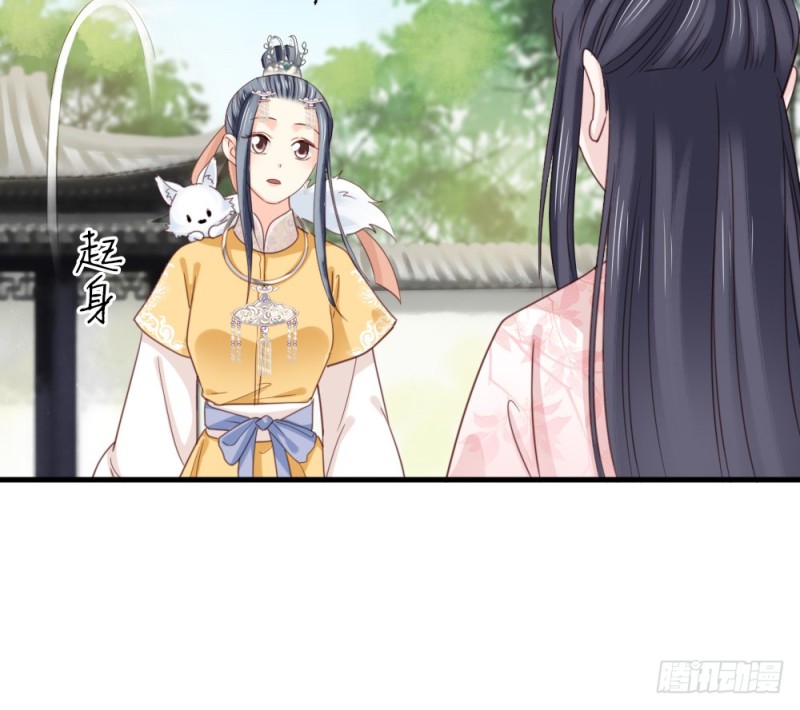 嬌女毒妃 - 第二百五十七話(2/2) - 2