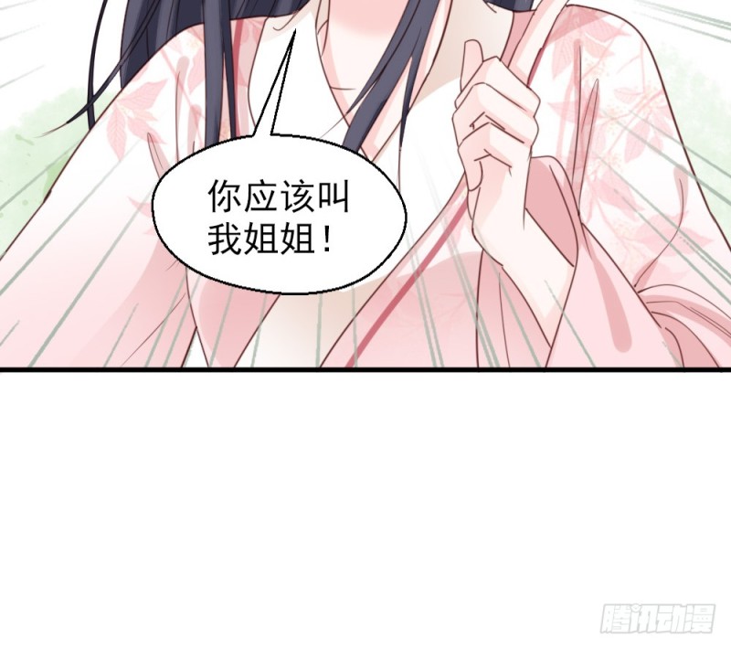 嬌女毒妃 - 第二百五十七話(2/2) - 4