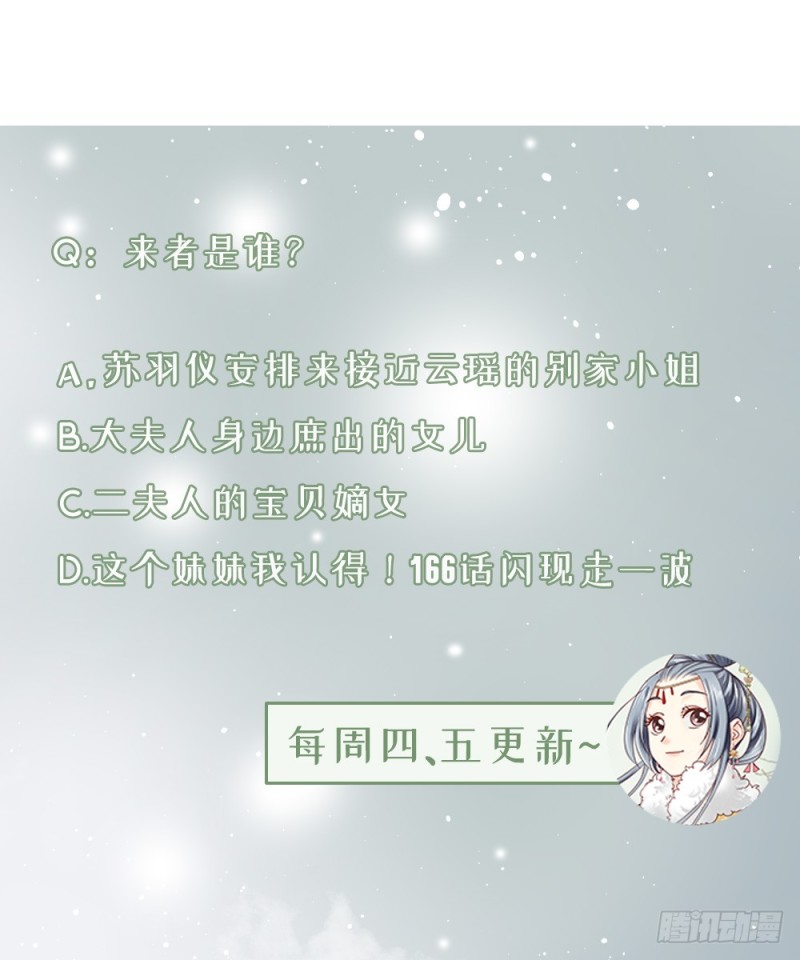 嬌女毒妃 - 第二百五十七話(2/2) - 5