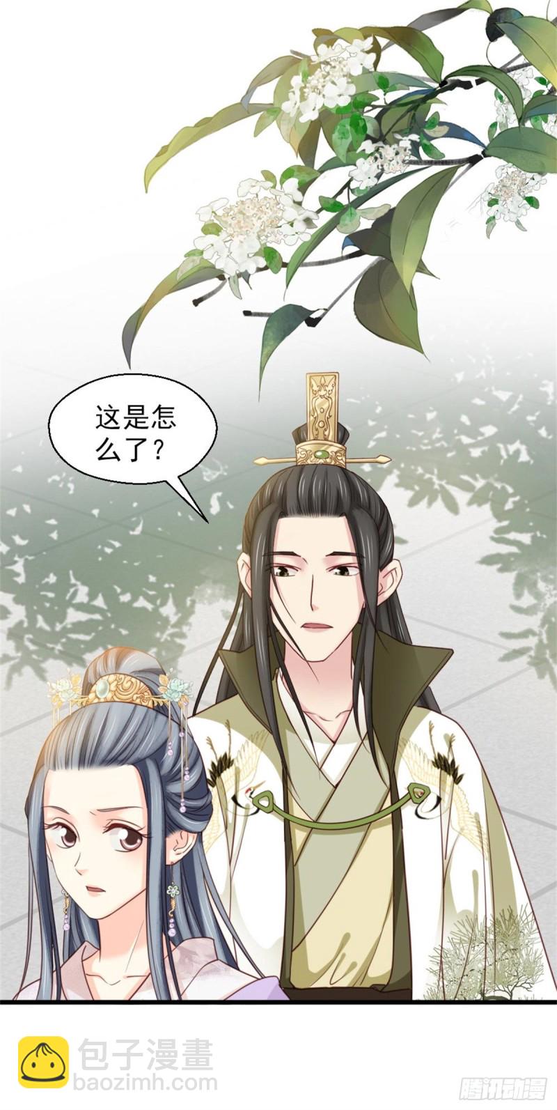 嬌女毒妃 - 第二百六十一話 - 6