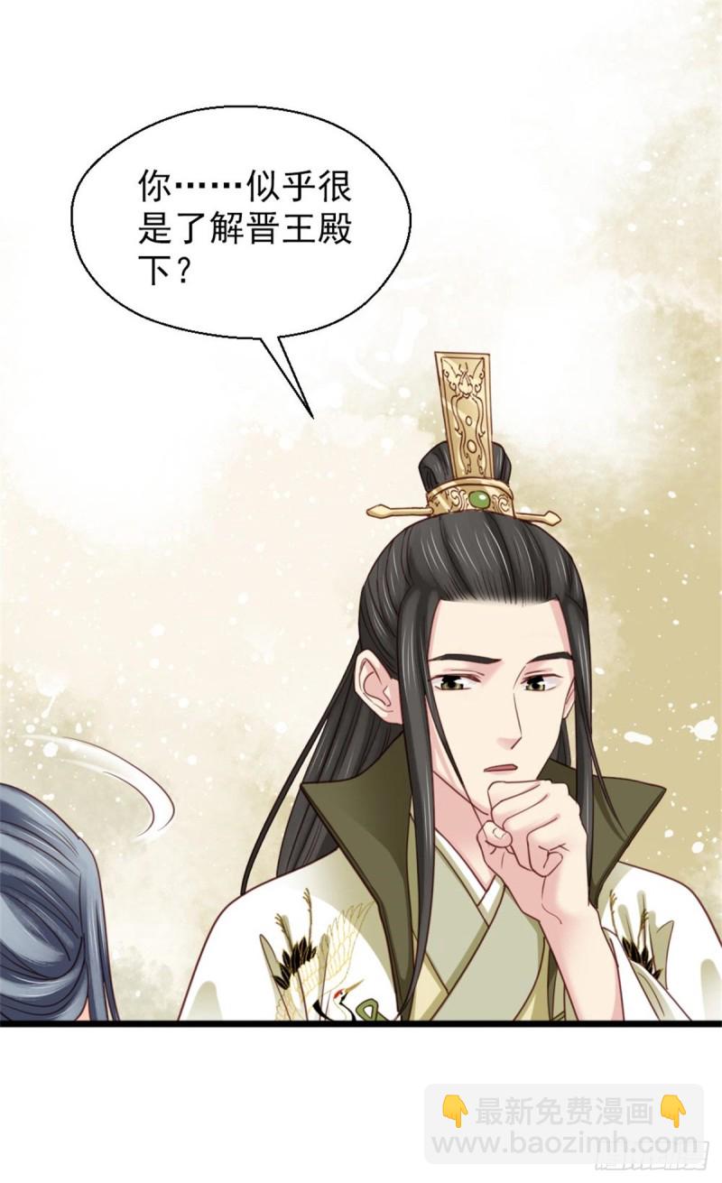 嬌女毒妃 - 第二百六十一話 - 1