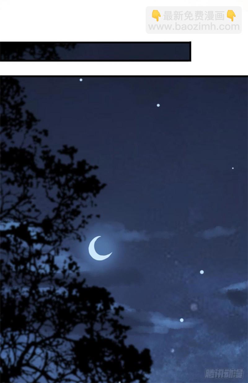 嬌女毒妃 - 第二百六十一話 - 3