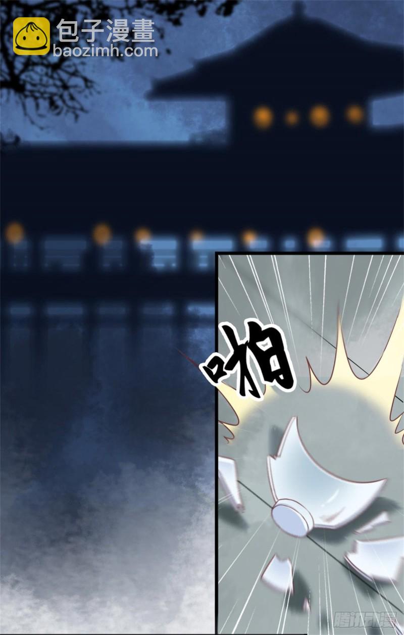 嬌女毒妃 - 第二百六十一話 - 4