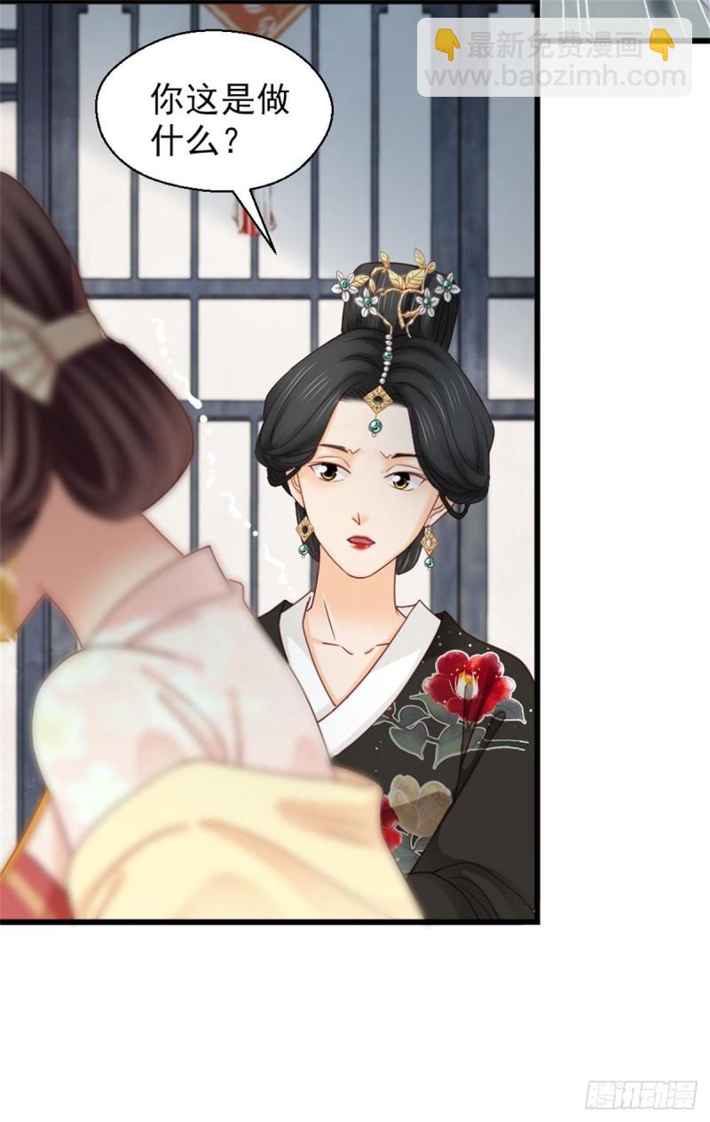 嬌女毒妃 - 第二百六十一話 - 5