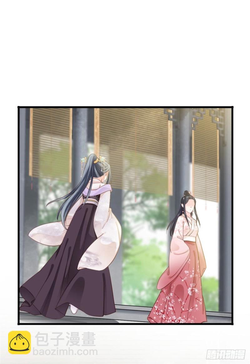 嬌女毒妃 - 第二百六十一話 - 3