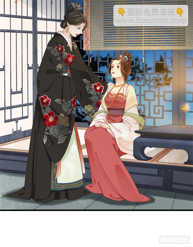 嬌女毒妃 - 第二百六十一話 - 2