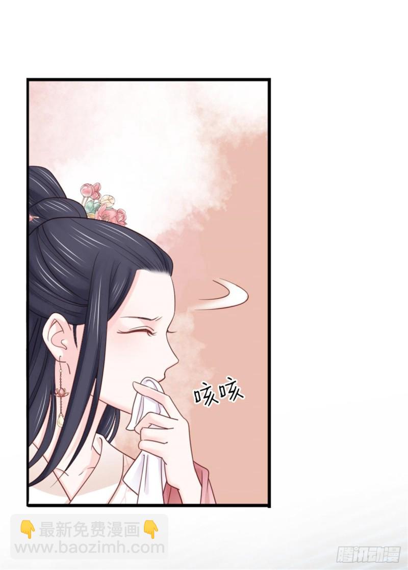 嬌女毒妃 - 第二百六十一話 - 1